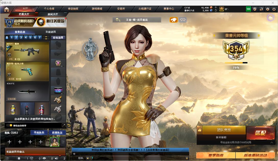 穿越火线账号北部战区辽宁一区QE422/北部/辽宁一区/可排位/有过十年记录/29V/Lv.102/荣耀之巅/北部/VIP6/2