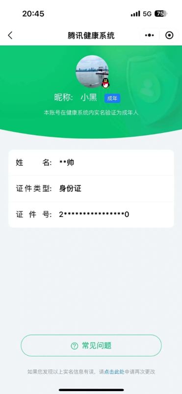 CFQM4114712穿越火线账号详情图10 CFQM4114712穿越火线账号详情图10