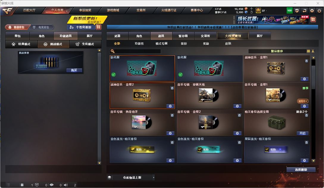 CFQM4114712穿越火线账号详情图8 CFQM4114712穿越火线账号详情图8