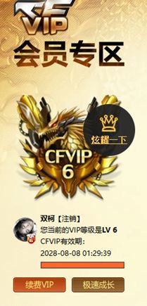 CFQM4114712穿越火线账号详情图15 CFQM4114712穿越火线账号详情图15