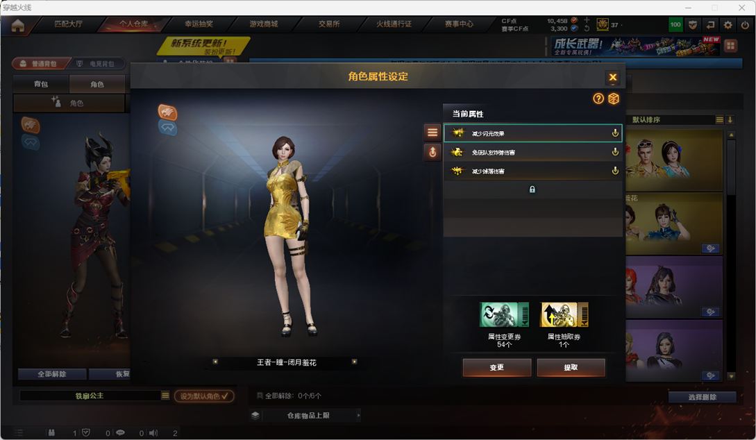 CFQM4114712穿越火线账号详情图3 CFQM4114712穿越火线账号详情图3