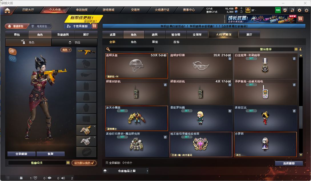 CFQM4114712穿越火线账号详情图7 CFQM4114712穿越火线账号详情图7