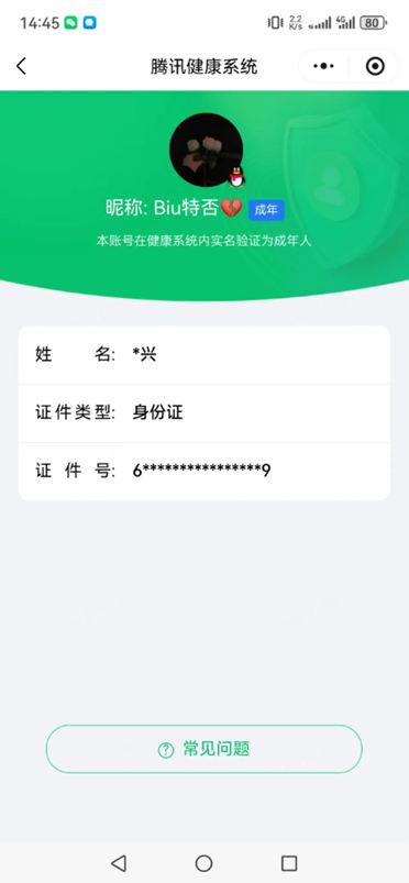 CFQM4114725穿越火线账号详情图17 CFQM4114725穿越火线账号详情图17