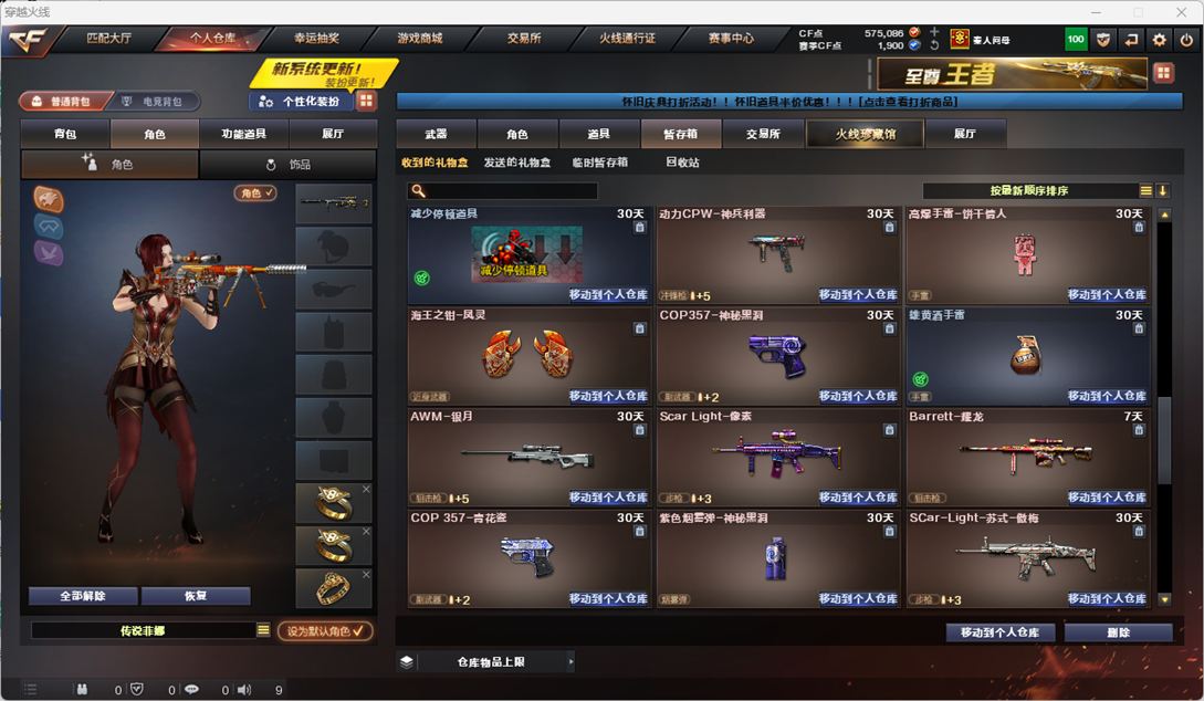 CFQM4114725穿越火线账号详情图22 CFQM4114725穿越火线账号详情图22
