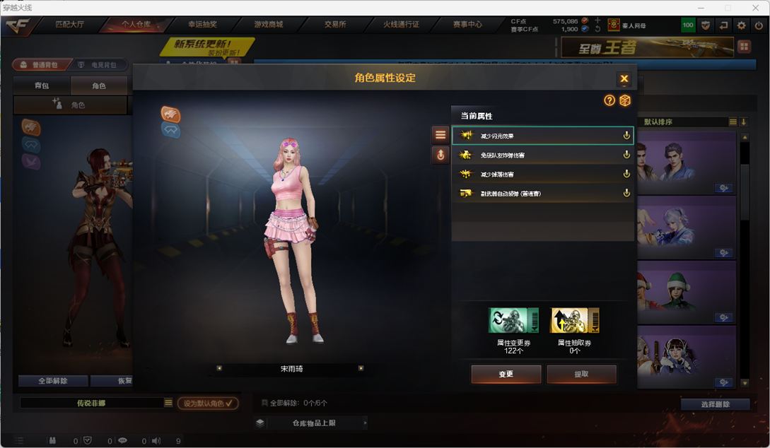 CFQM4114725穿越火线账号详情图12 CFQM4114725穿越火线账号详情图12