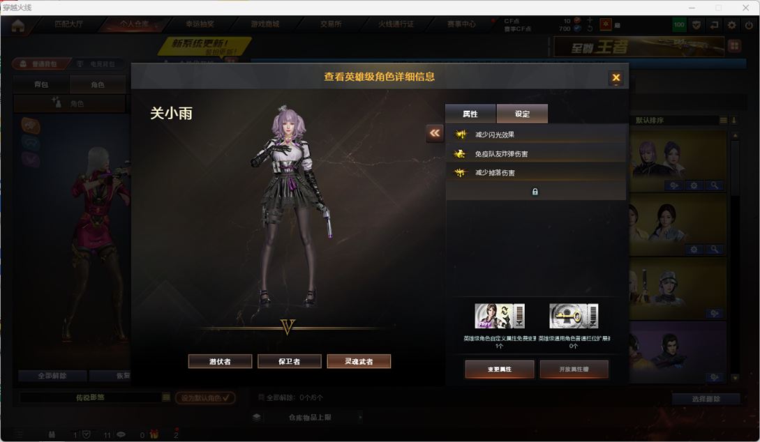 穿越火线账号西部战区重庆一区QE437/西部/重庆一区/可排位/58V/Lv.100/荣耀枪王/西部/VIP5/53V/1传说/