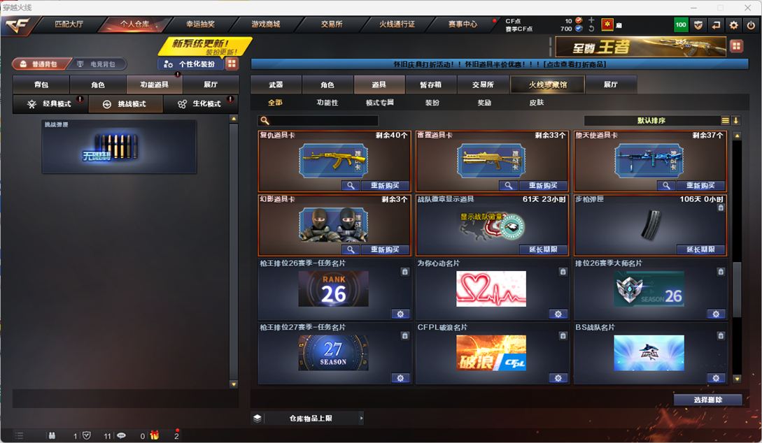 CFQM4114729穿越火线账号详情图12 CFQM4114729穿越火线账号详情图12