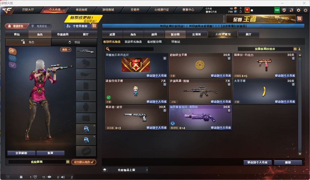 CFQM4114729穿越火线账号详情图8 CFQM4114729穿越火线账号详情图8