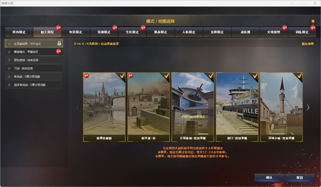 CFQM4114730穿越火线账号详情图4 CFQM4114730穿越火线账号详情图4