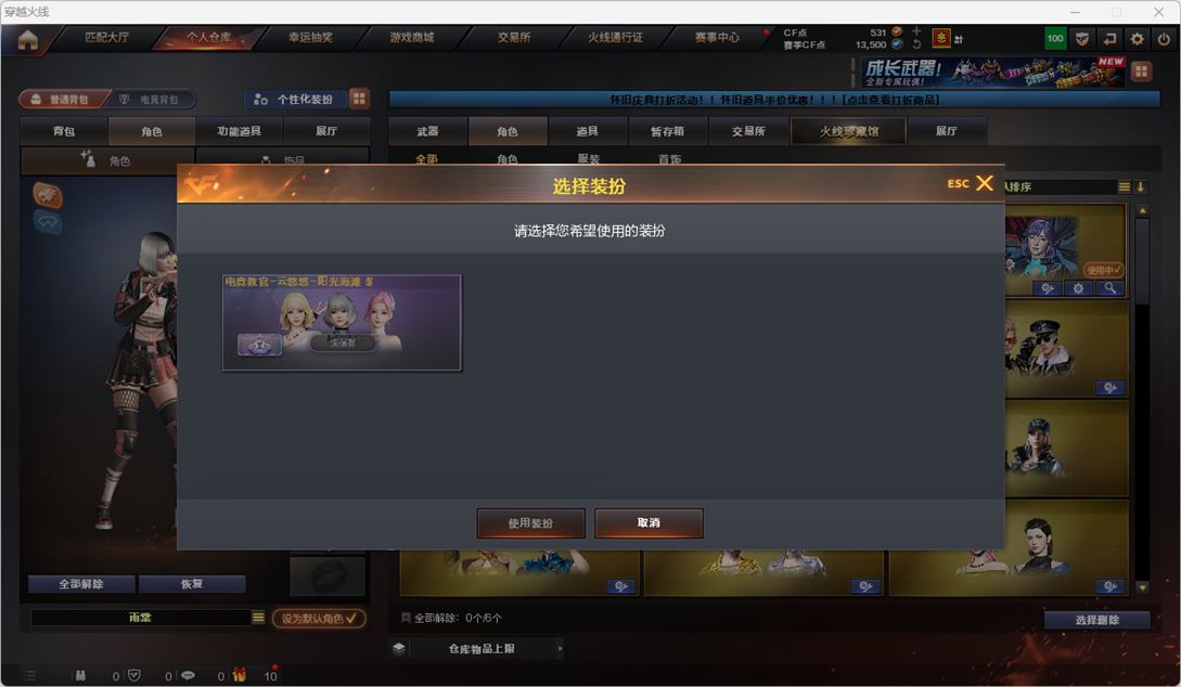 CFQM4114730穿越火线账号详情图9 CFQM4114730穿越火线账号详情图9