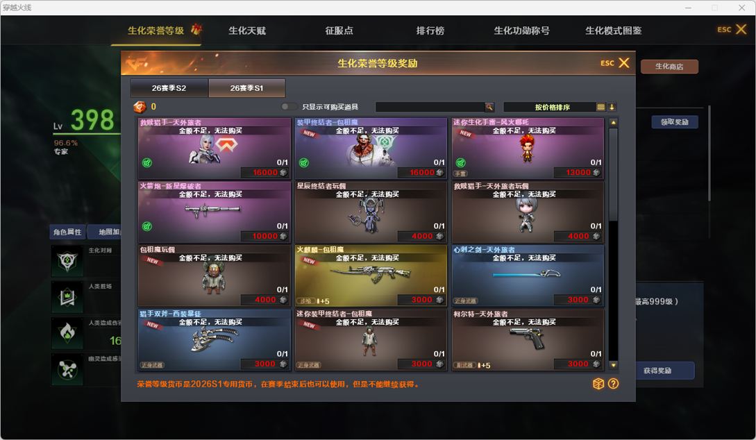 CFQM4114730穿越火线账号详情图6 CFQM4114730穿越火线账号详情图6