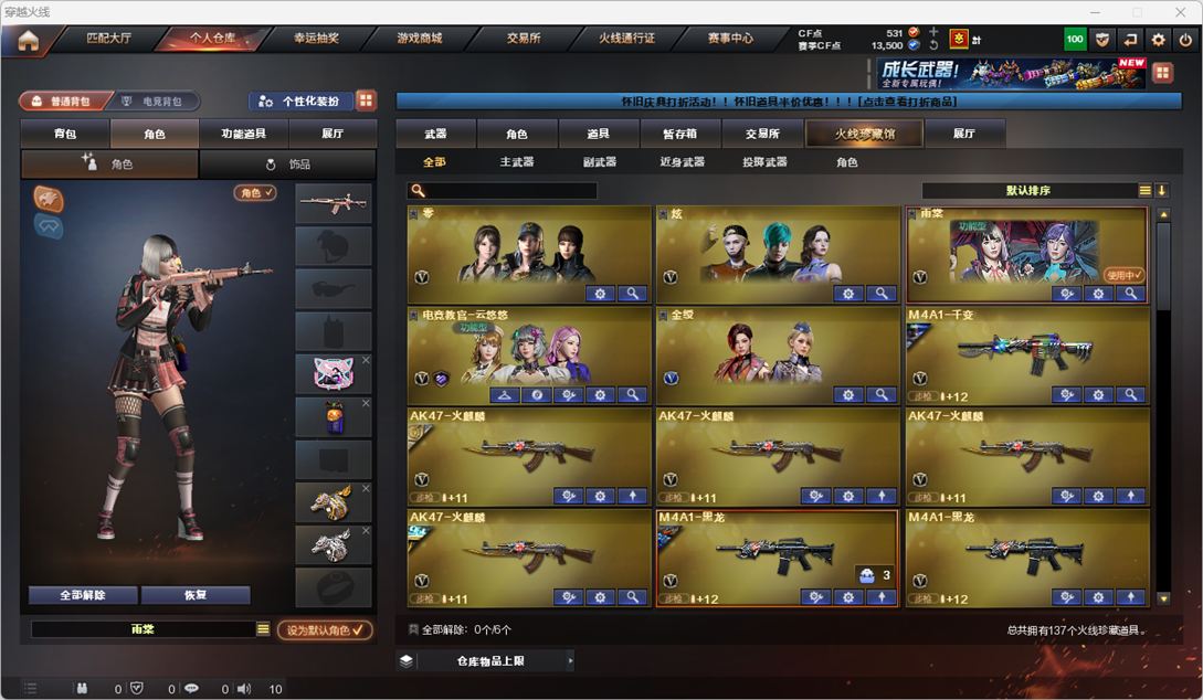 CFQM4114730穿越火线账号详情图8 CFQM4114730穿越火线账号详情图8