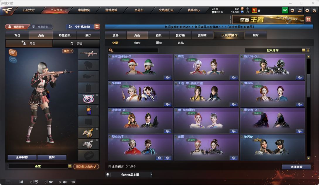 CFQM4114730穿越火线账号详情图22 CFQM4114730穿越火线账号详情图22