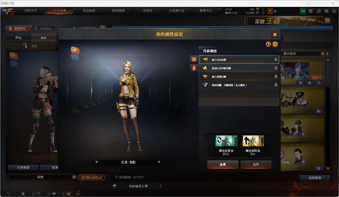 CFQM4114730穿越火线账号详情图17 CFQM4114730穿越火线账号详情图17