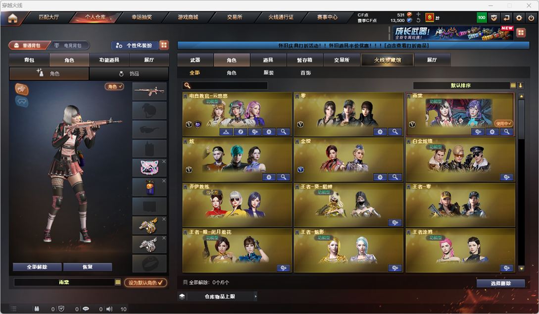 CFQM4114730穿越火线账号详情图7 CFQM4114730穿越火线账号详情图7