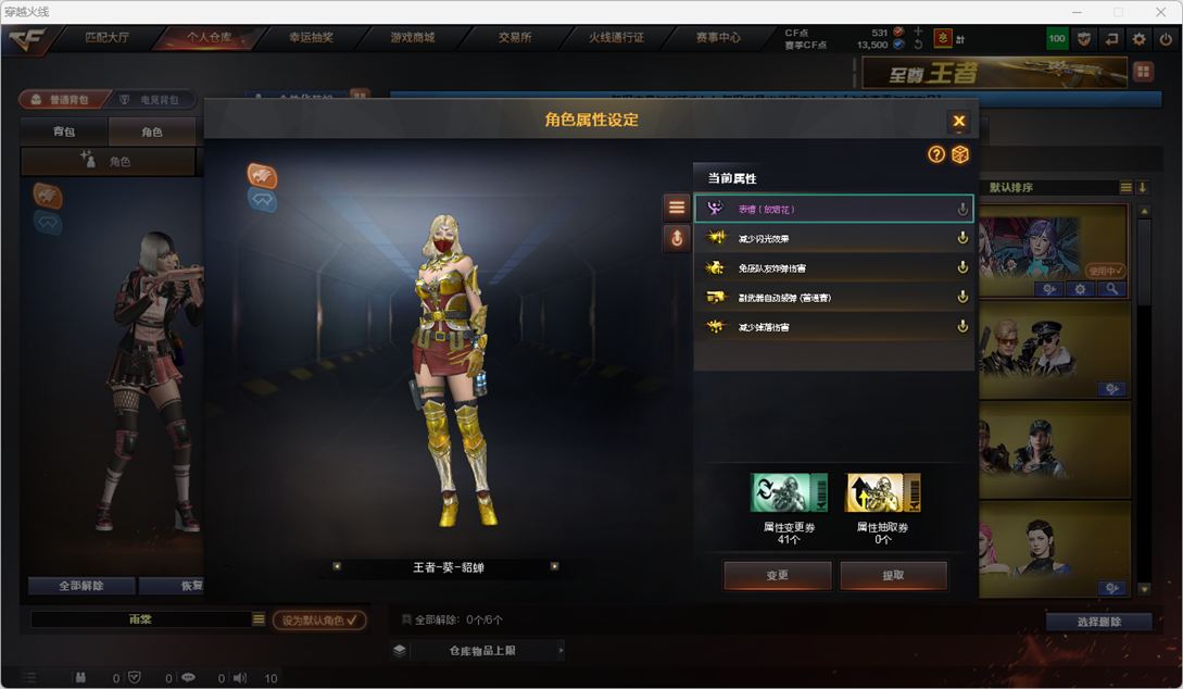 CFQM4114730穿越火线账号详情图27 CFQM4114730穿越火线账号详情图27