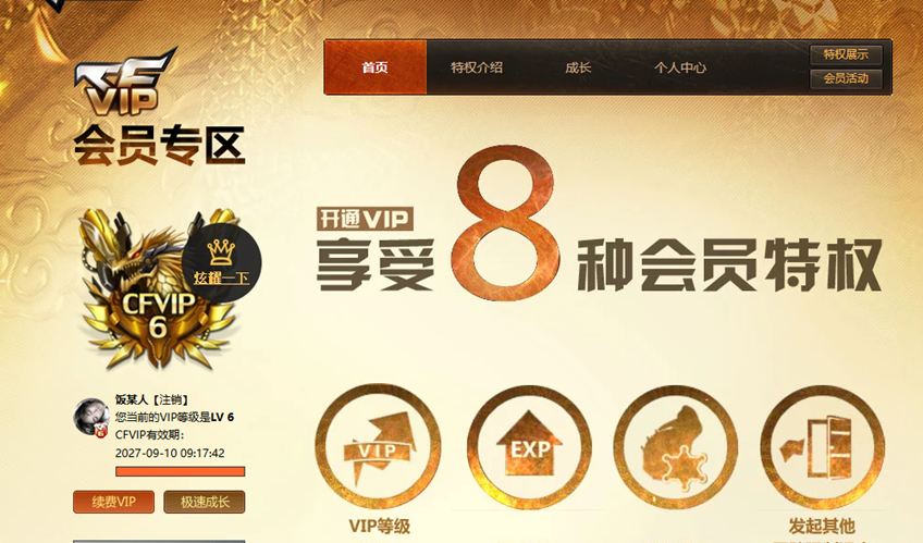 CFQM4114730穿越火线账号详情图26 CFQM4114730穿越火线账号详情图26
