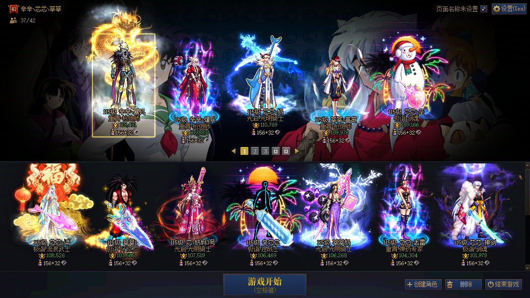 [28098869]A找回包赔号-超值10套26年夏日5个红11连体9个红10总37奶C有32个10w可生命巡礼可搬砖可未央可破凶9阶段信用分高903无榜单！红11红12龙袍男大枪名望11.8w，
红11龙袍女大枪阿修罗狂战士，26夏日至尊称号红11女大枪，9个红10，23个8-10w角色