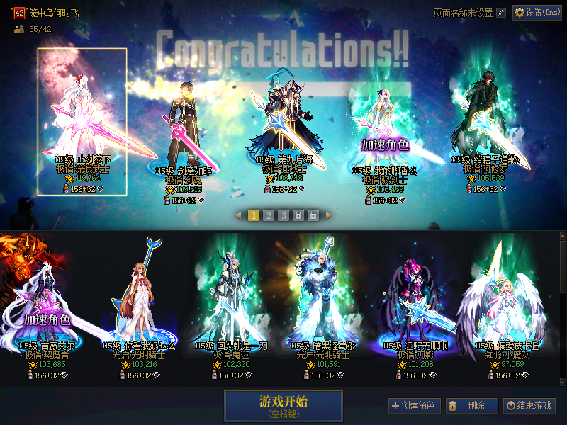 [28101417]A找回包赔号-超值红12连体10个红10总35C奶可玩可搬砖可未央！红12两件红11武器红13龙袍剑帝名望11.9w，大半身红11黑剑桐人皮肤剑魂，10个红10，17个2-7w，6个100级角色