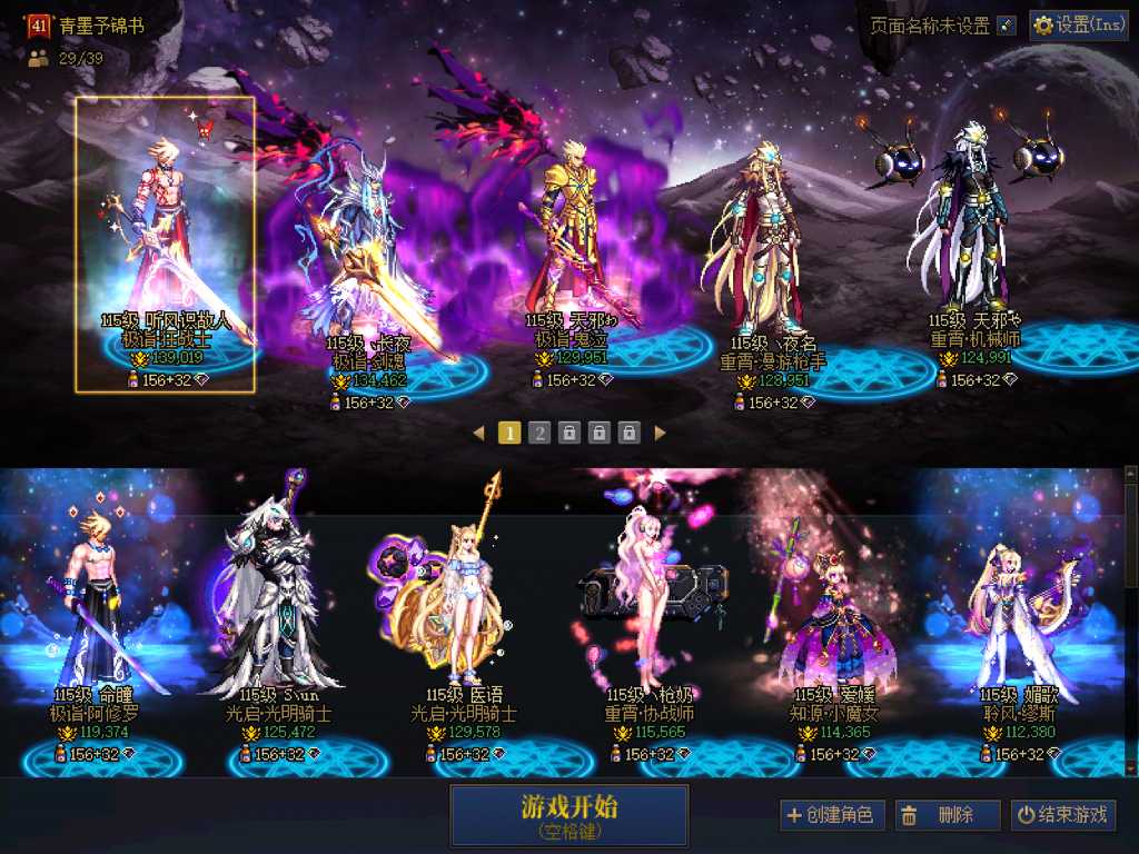[28101836]A找回包赔号-10套26年春节套5个红12连体7个红11总28C奶一线进度大龙珠附魔主C核弹模拟伤害1.2万亿好玩不累可搬砖可未央可破凶信用分高930无榜单！26年双至尊红12红13龙袍龙皮龙武特色附魔狂战士名望13.9w，红12武器14龙袍龙武特色附魔剑魂，红12武器13龙袍特色附魔鬼泣，红12差1武器13龙袍特色附魔男漫游男机械师，7个红11，16个4-10w角色