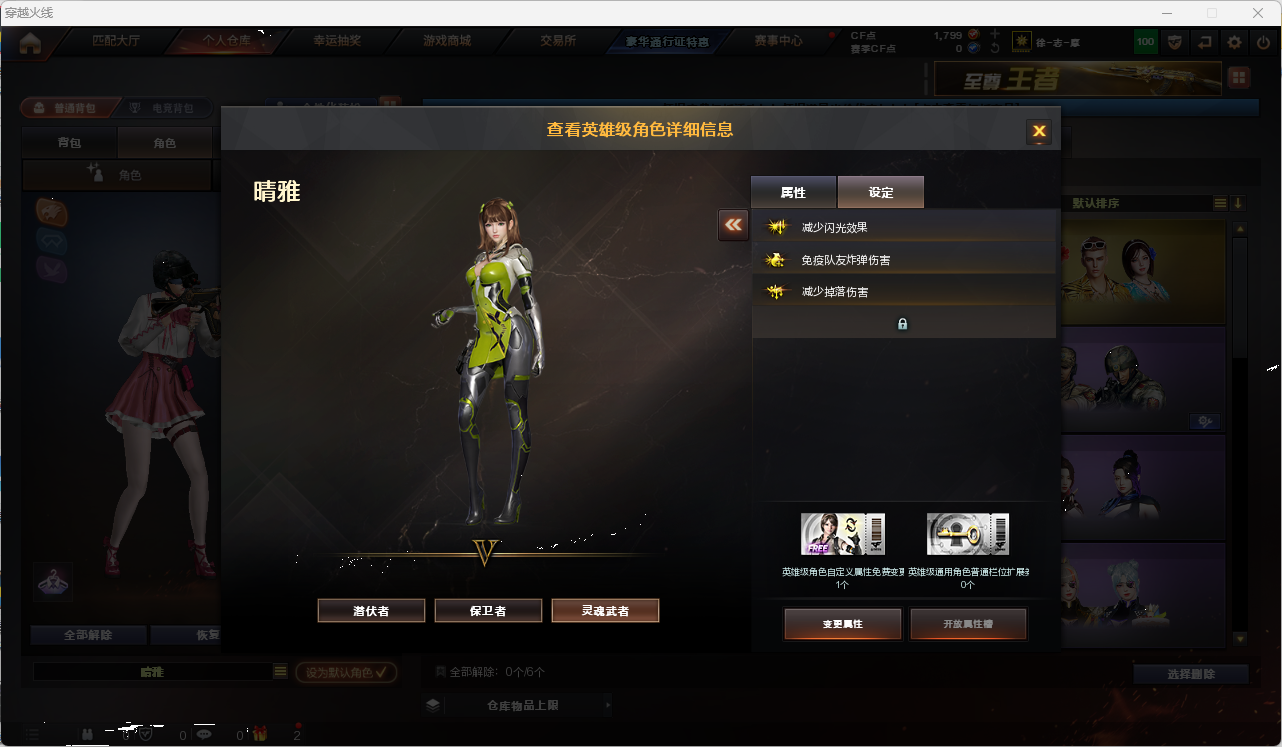 CFQM4114760穿越火线账号详情图9
