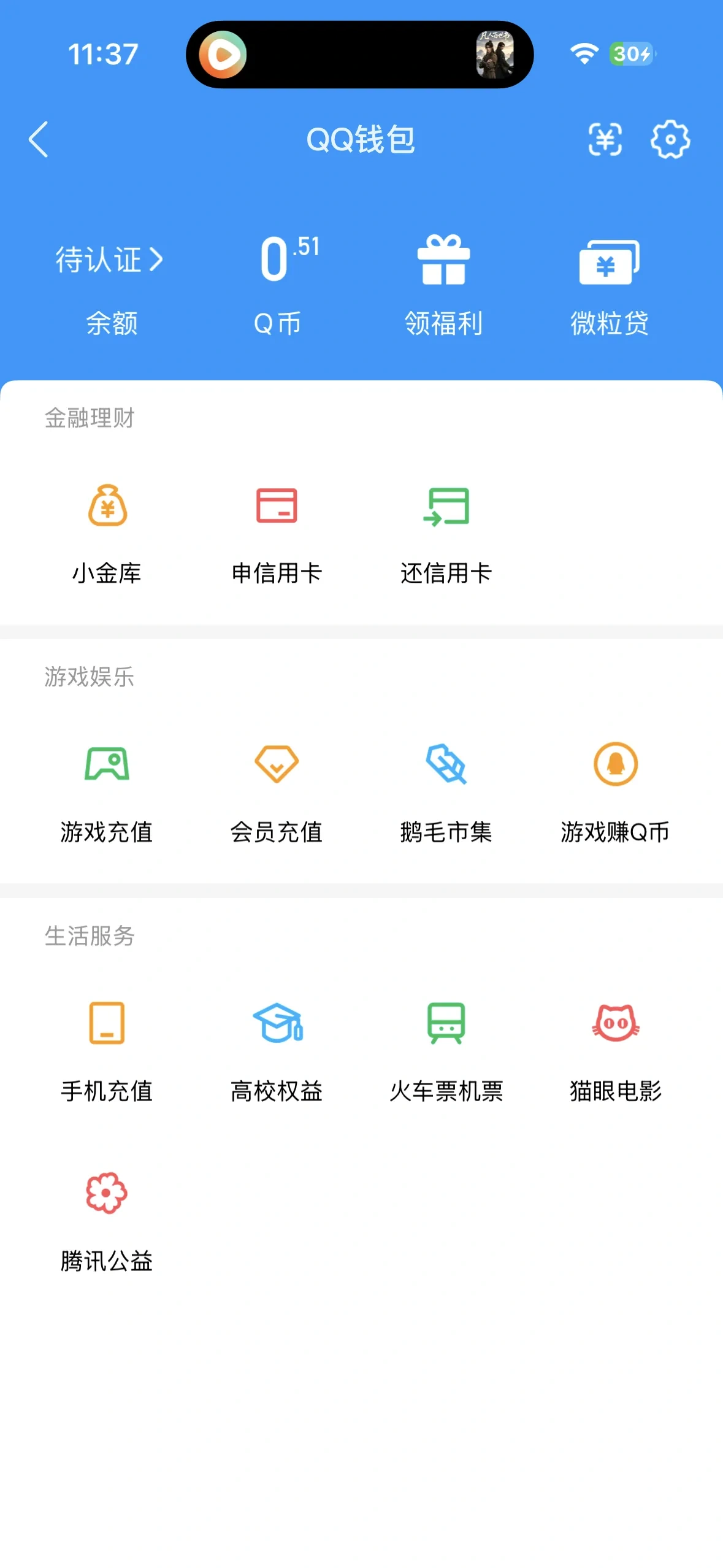 CFQM4114760穿越火线账号详情图6