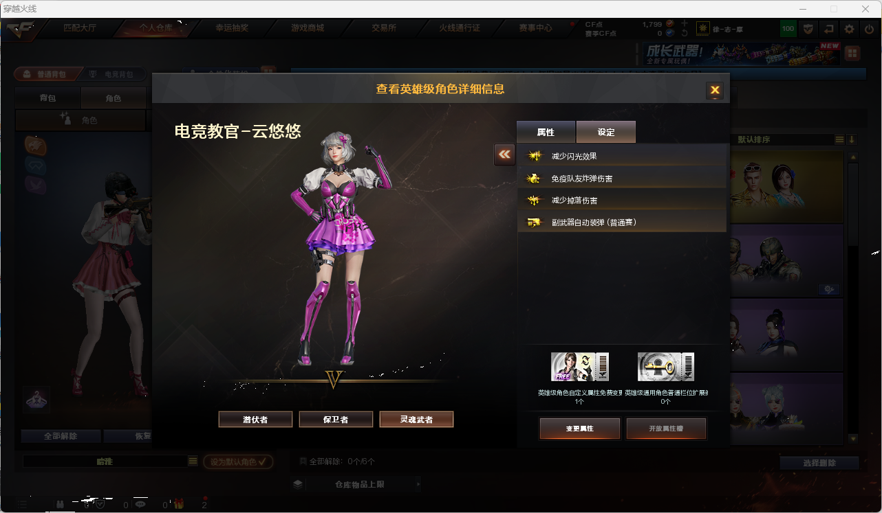 CFQM4114760穿越火线账号详情图8