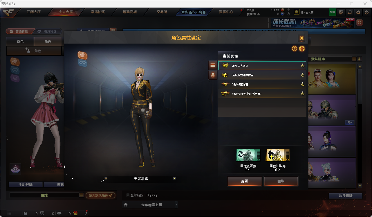 CFQM4114760穿越火线账号详情图10