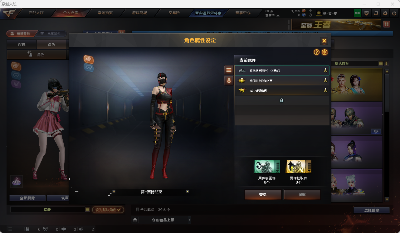 CFQM4114760穿越火线账号详情图12