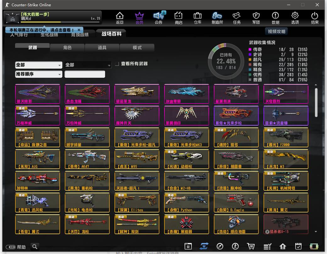 FK5电一10传马神四件套 金龙 蛇神 星...