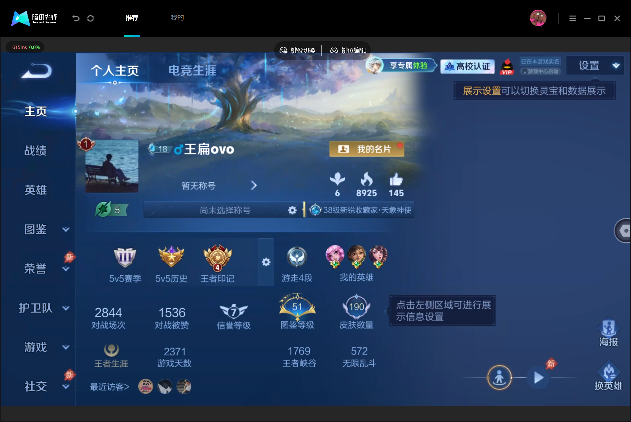 WZMMN4776581王者荣耀账号详情图3 WZMMN4776581王者荣耀账号详情图3