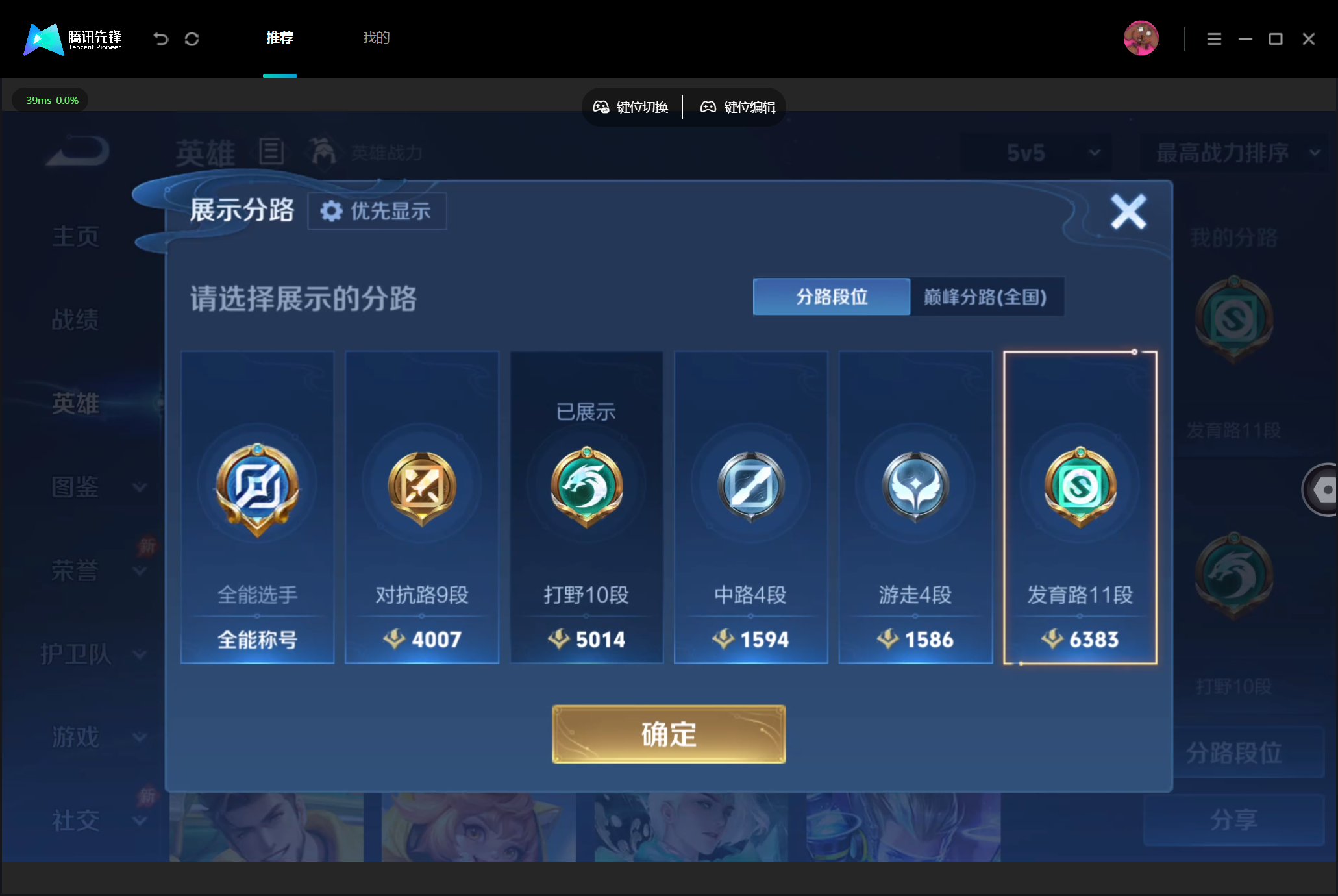WZMMN4776581王者荣耀账号详情图5 WZMMN4776581王者荣耀账号详情图5