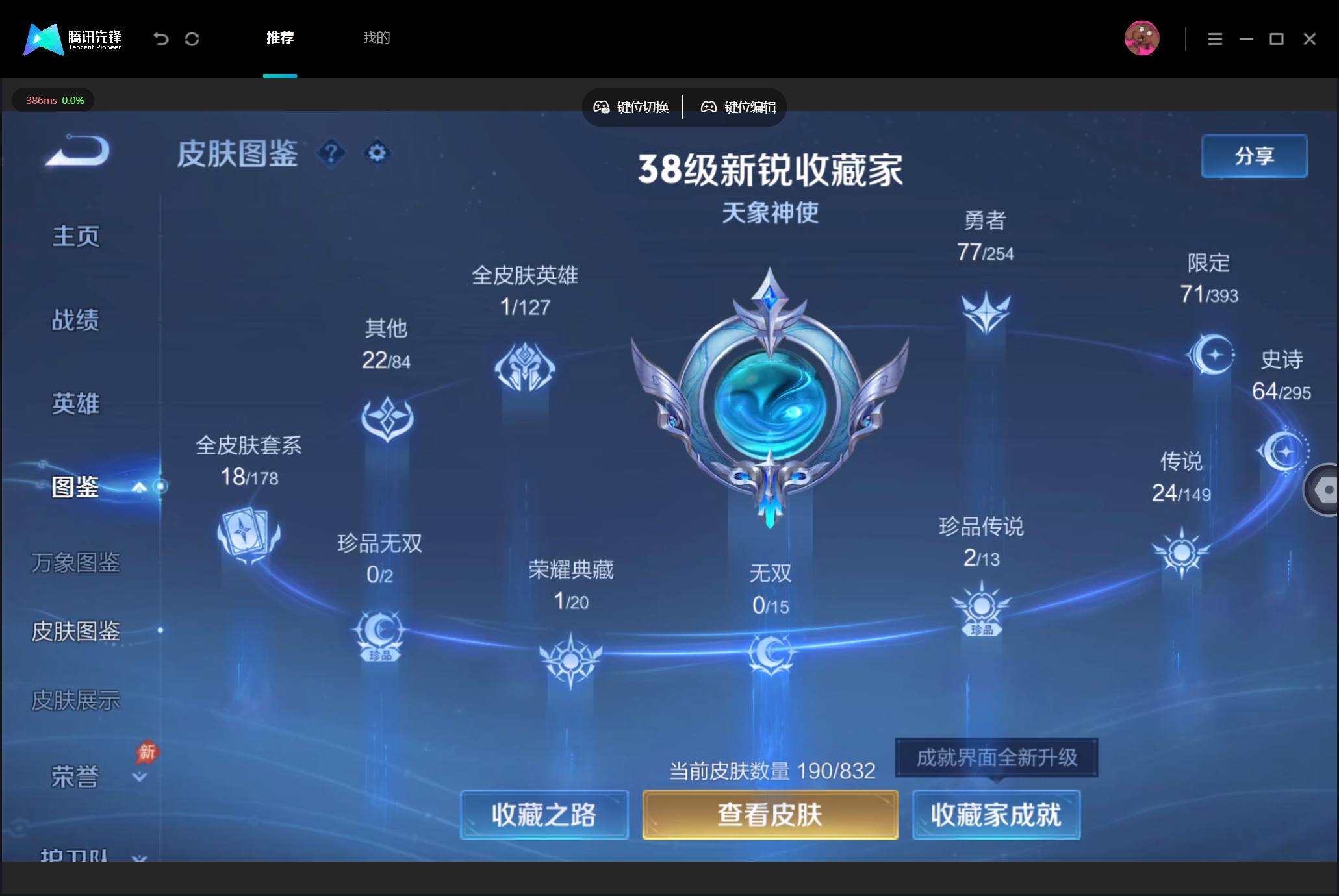 WZMMN4776581王者荣耀账号详情图6 WZMMN4776581王者荣耀账号详情图6