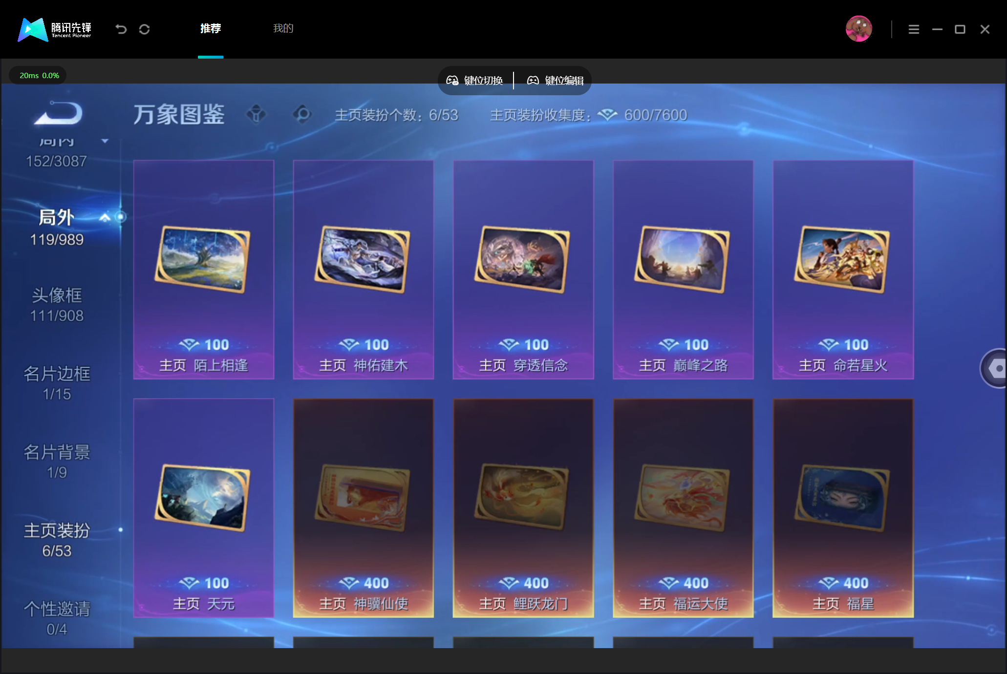 WZMMN4776581王者荣耀账号详情图12 WZMMN4776581王者荣耀账号详情图12
