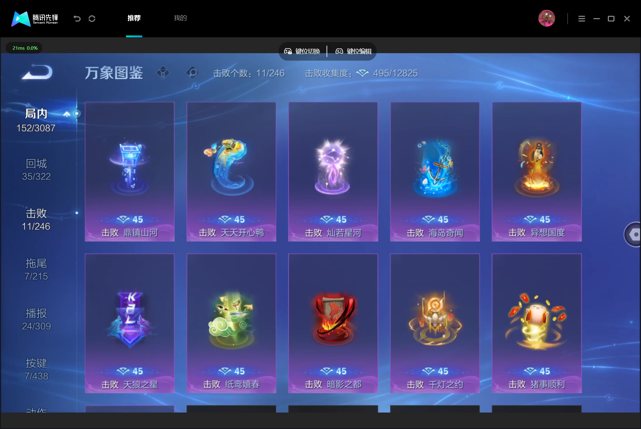 WZMMN4776581王者荣耀账号详情图14 WZMMN4776581王者荣耀账号详情图14