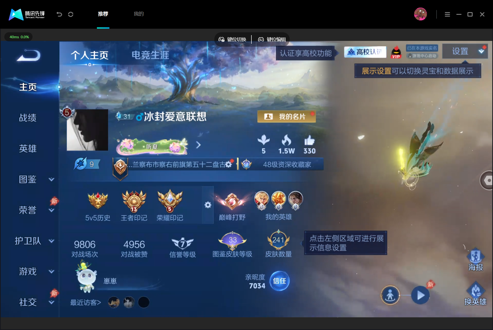 WZMMN4776597王者荣耀账号详情图3 WZMMN4776597王者荣耀账号详情图3