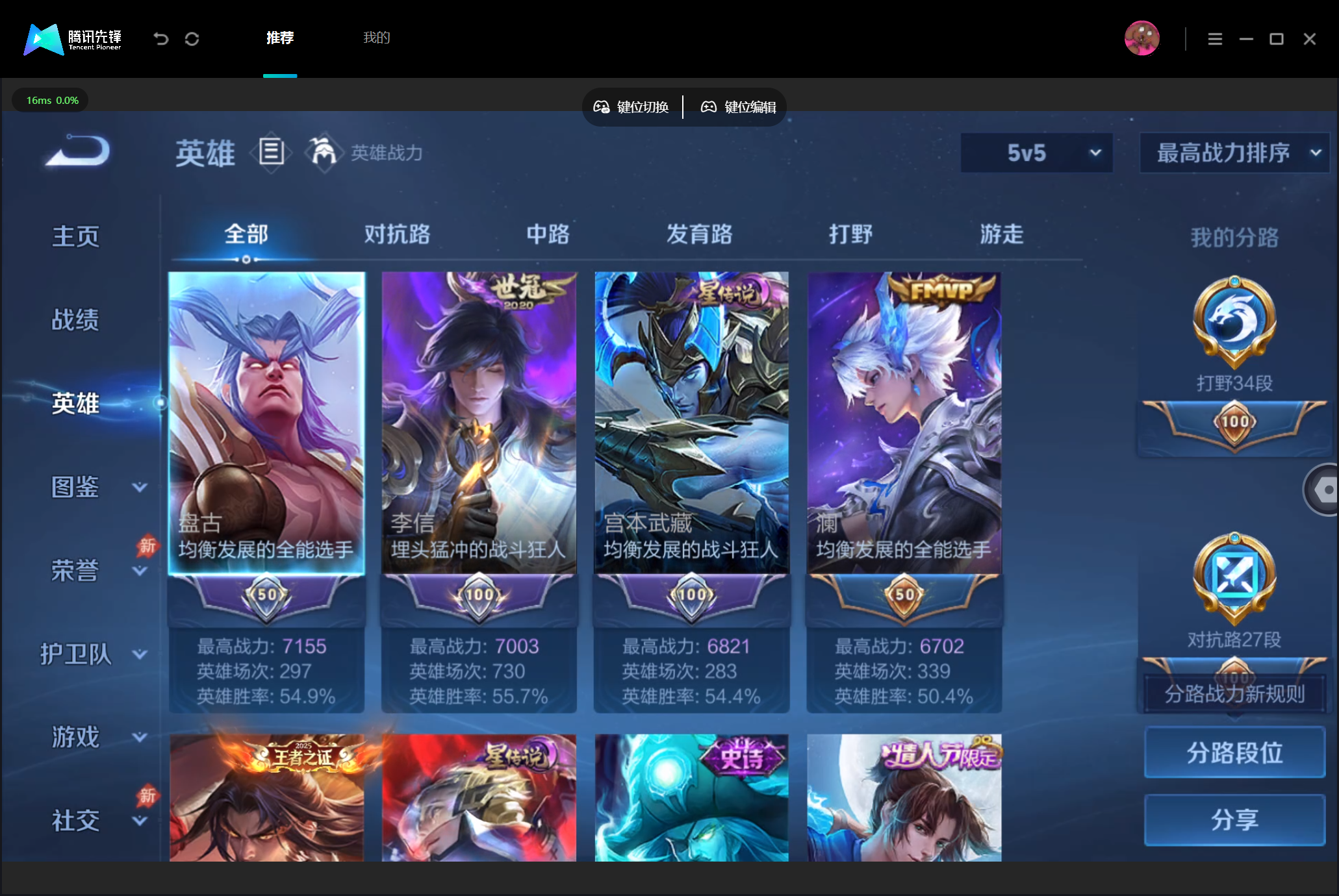 WZMMN4776597王者荣耀账号详情图4 WZMMN4776597王者荣耀账号详情图4