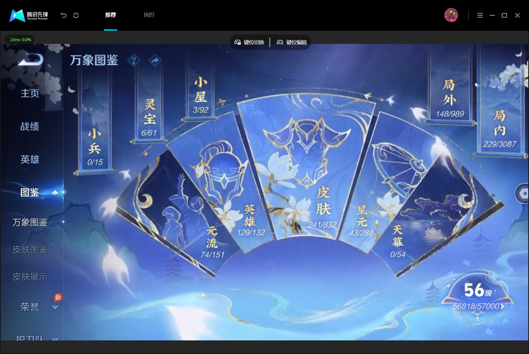 WZMMN4776597王者荣耀账号详情图7 WZMMN4776597王者荣耀账号详情图7