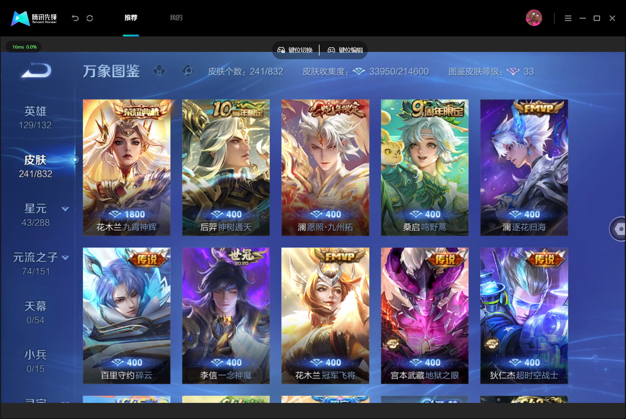 WZMMN4776597王者荣耀账号详情图8 WZMMN4776597王者荣耀账号详情图8