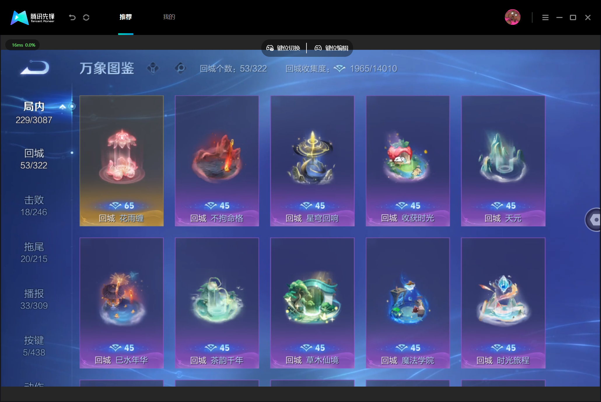 WZMMN4776597王者荣耀账号详情图13 WZMMN4776597王者荣耀账号详情图13