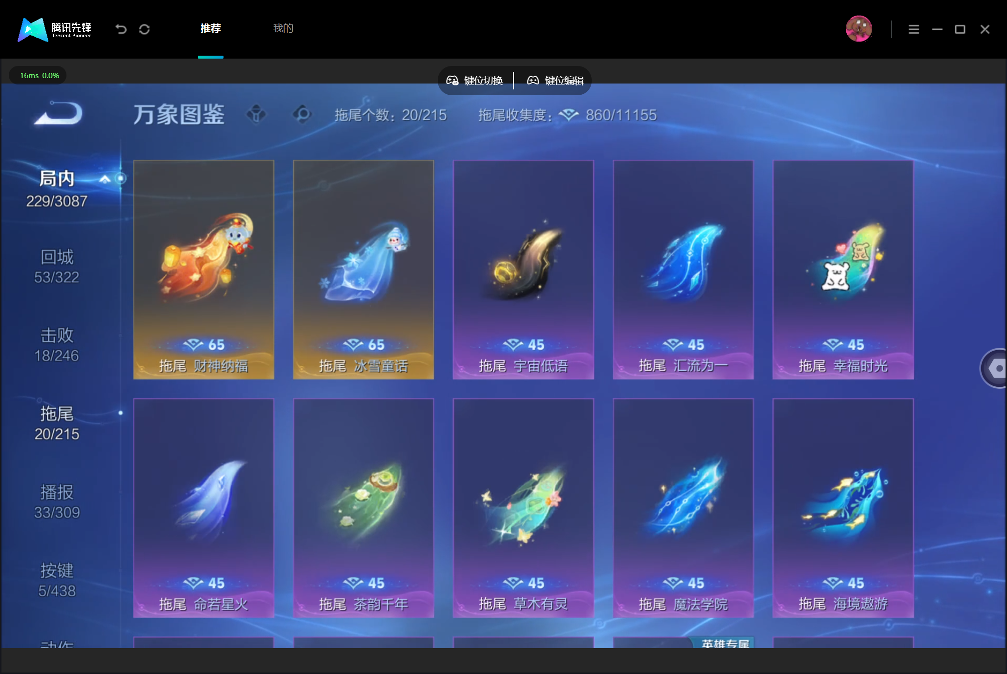 WZMMN4776597王者荣耀账号详情图15 WZMMN4776597王者荣耀账号详情图15
