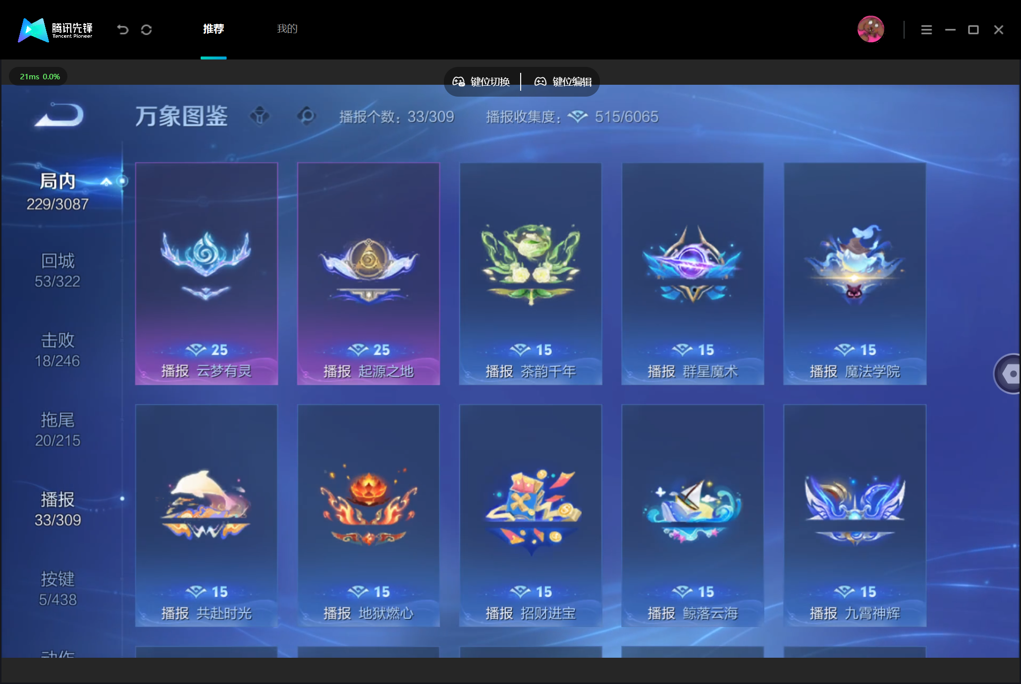 WZMMN4776597王者荣耀账号详情图16 WZMMN4776597王者荣耀账号详情图16