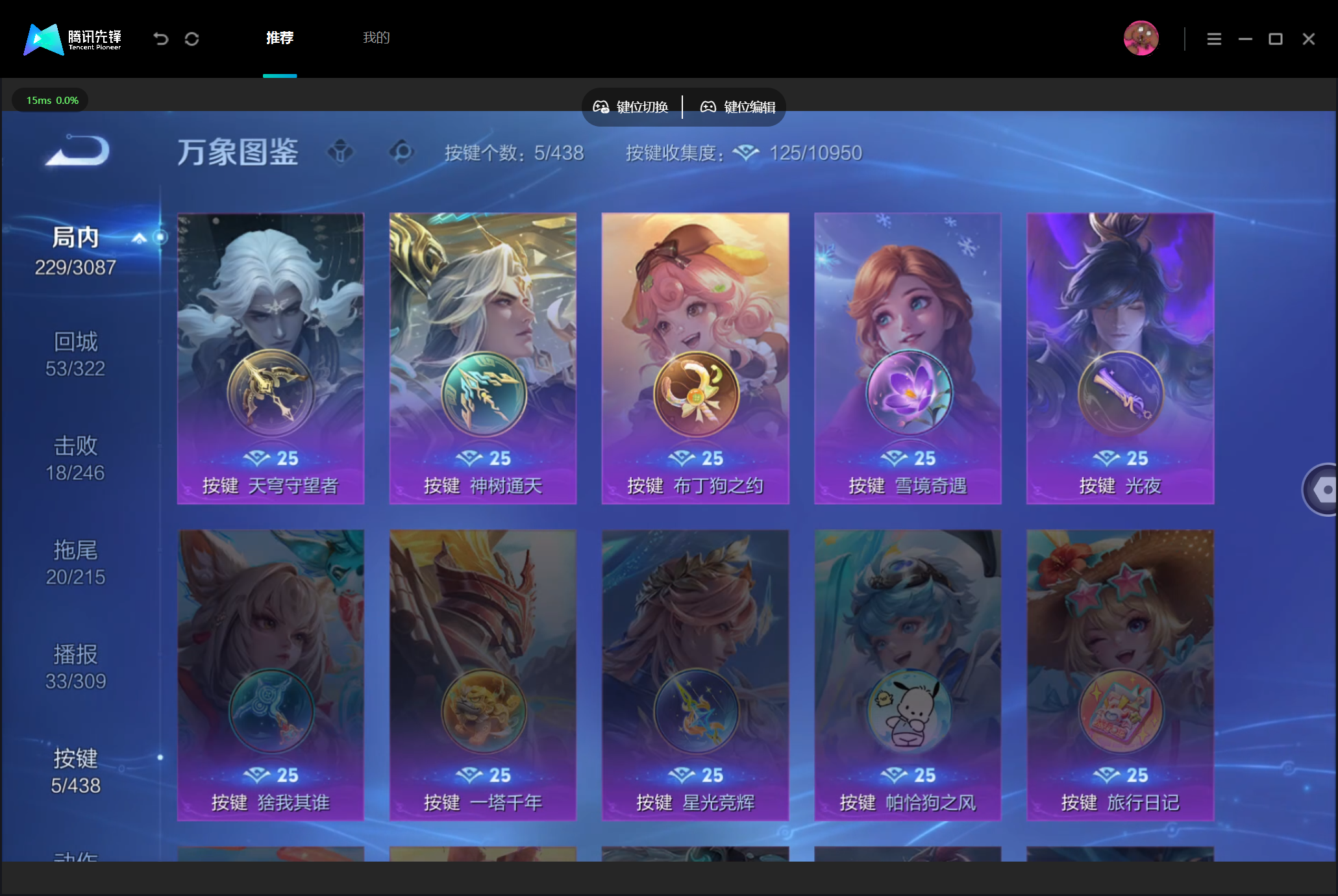 WZMMN4776597王者荣耀账号详情图17 WZMMN4776597王者荣耀账号详情图17