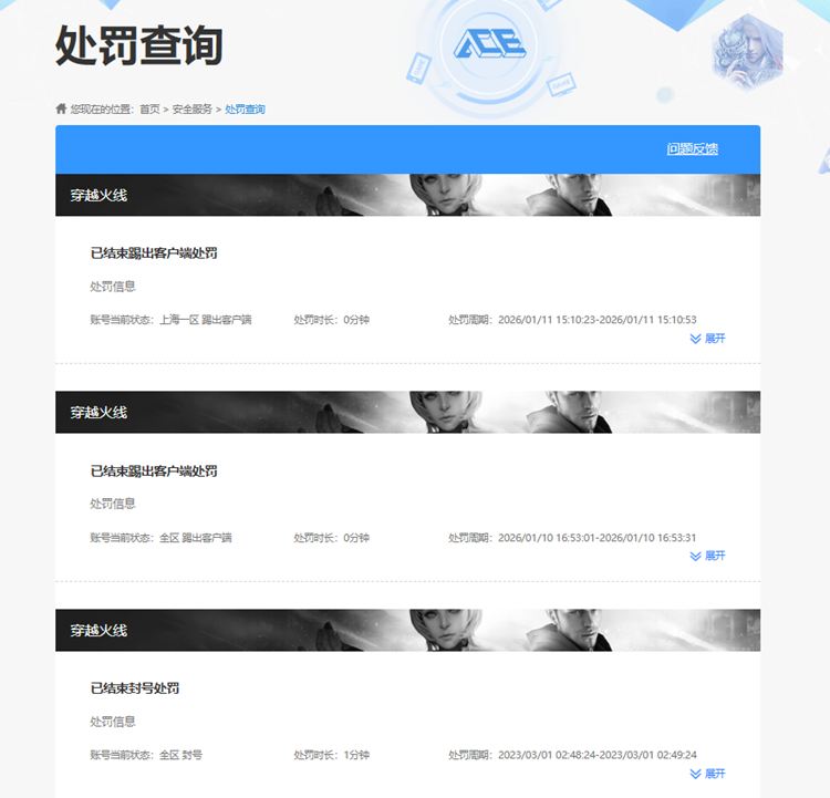 CFQM4114834穿越火线账号详情图14 CFQM4114834穿越火线账号详情图14