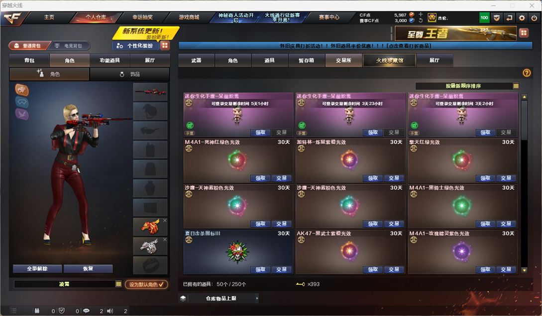 CFQM4114834穿越火线账号详情图7 CFQM4114834穿越火线账号详情图7