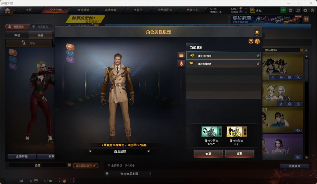 CFQM4114834穿越火线账号详情图8 CFQM4114834穿越火线账号详情图8