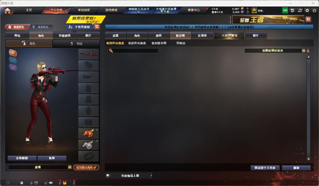 CFQM4114834穿越火线账号详情图9 CFQM4114834穿越火线账号详情图9