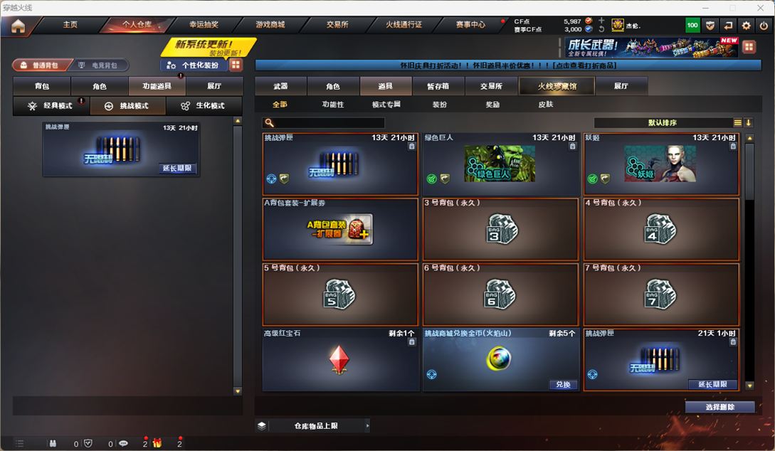 CFQM4114834穿越火线账号详情图10 CFQM4114834穿越火线账号详情图10