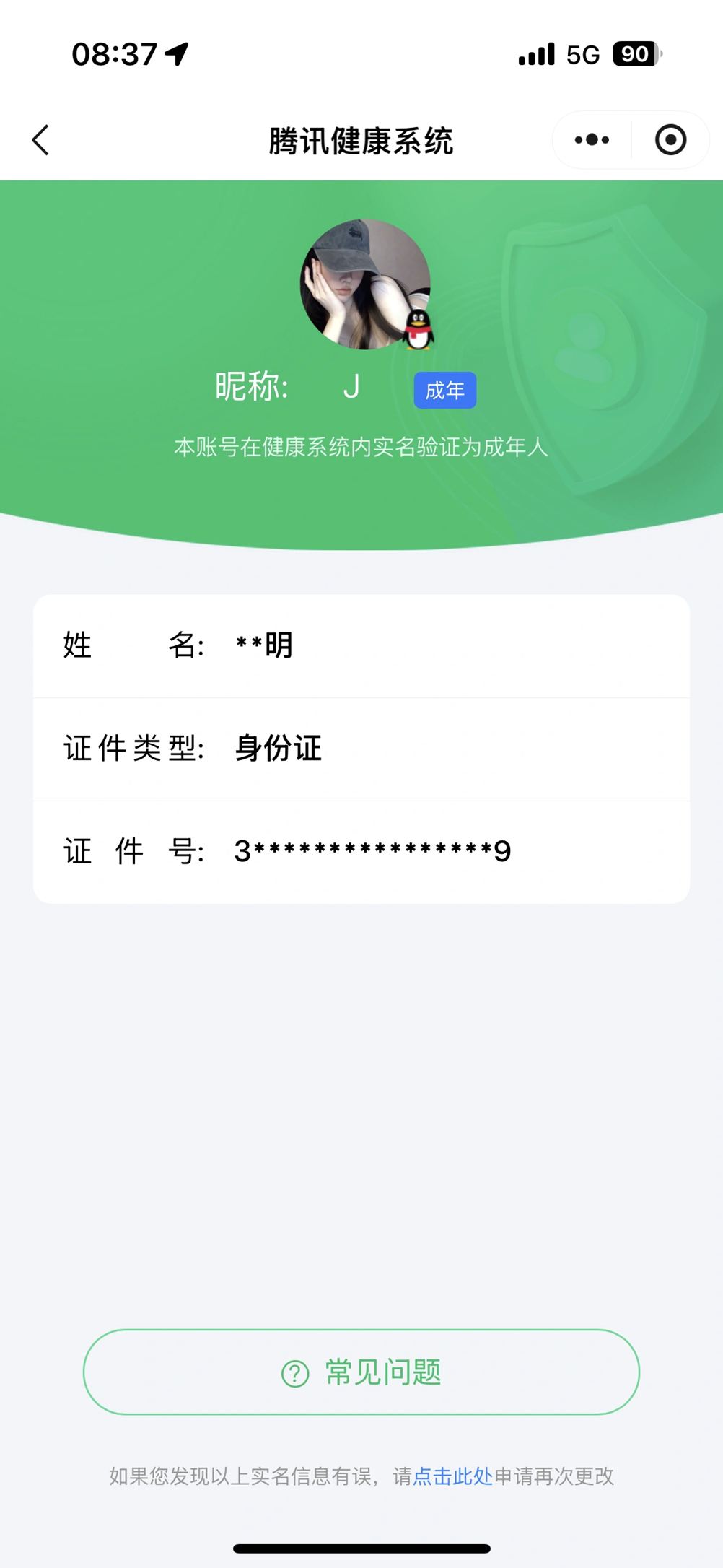 CFQM4114834穿越火线账号详情图16 CFQM4114834穿越火线账号详情图16