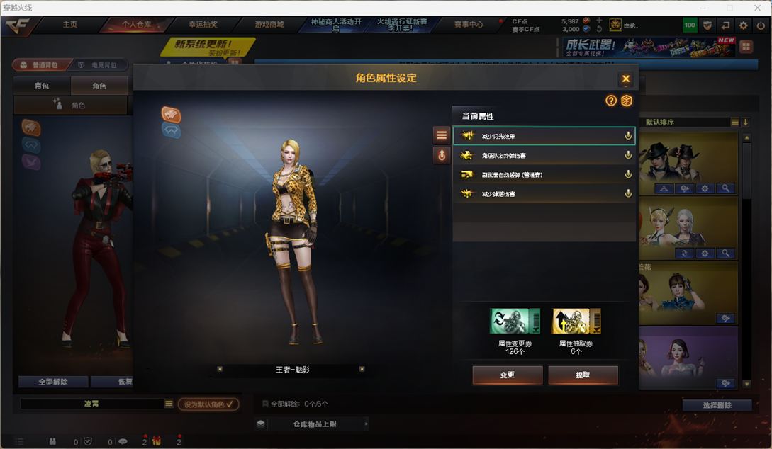 CFQM4114834穿越火线账号详情图6 CFQM4114834穿越火线账号详情图6
